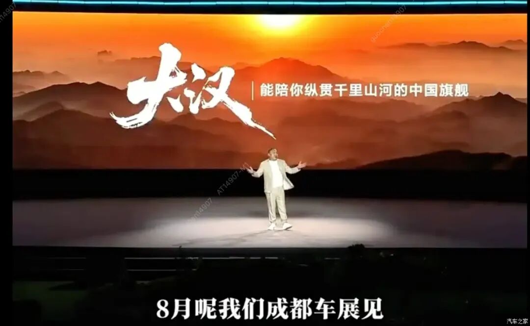 大汉纯电版官方谍照